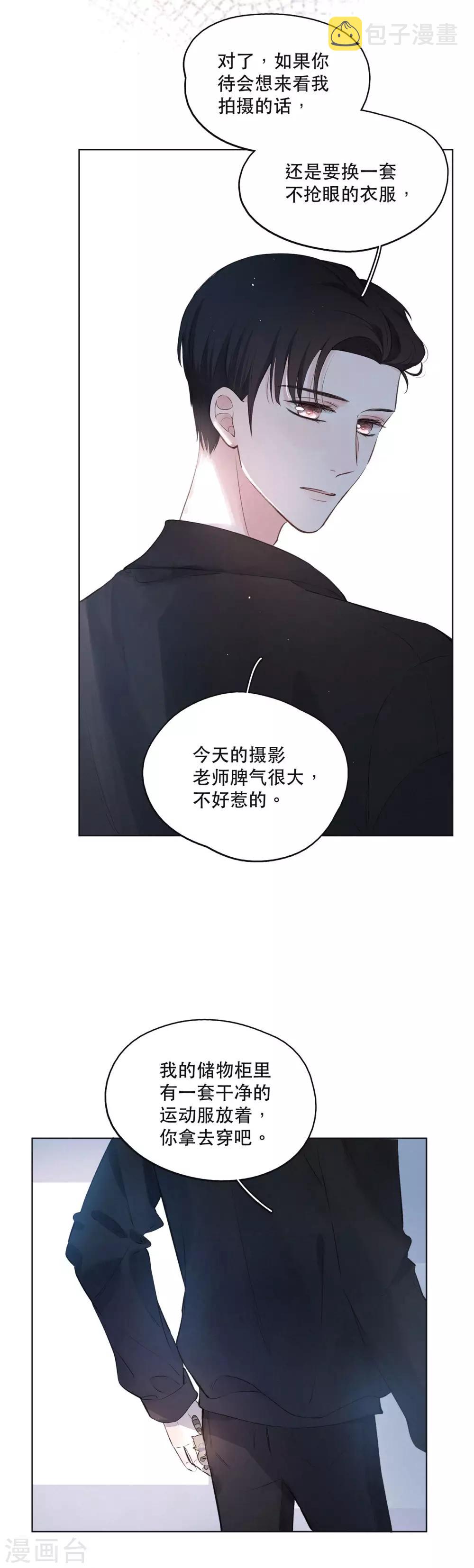 我的美貌是天生午夜眠睡漫画,第6话 试衣间，总是有故事1图