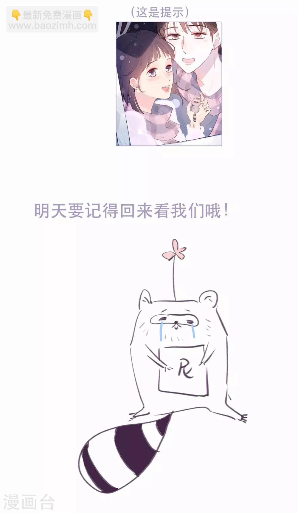 我的美貌是天生午夜眠睡漫画,第11话1 他的回礼2图