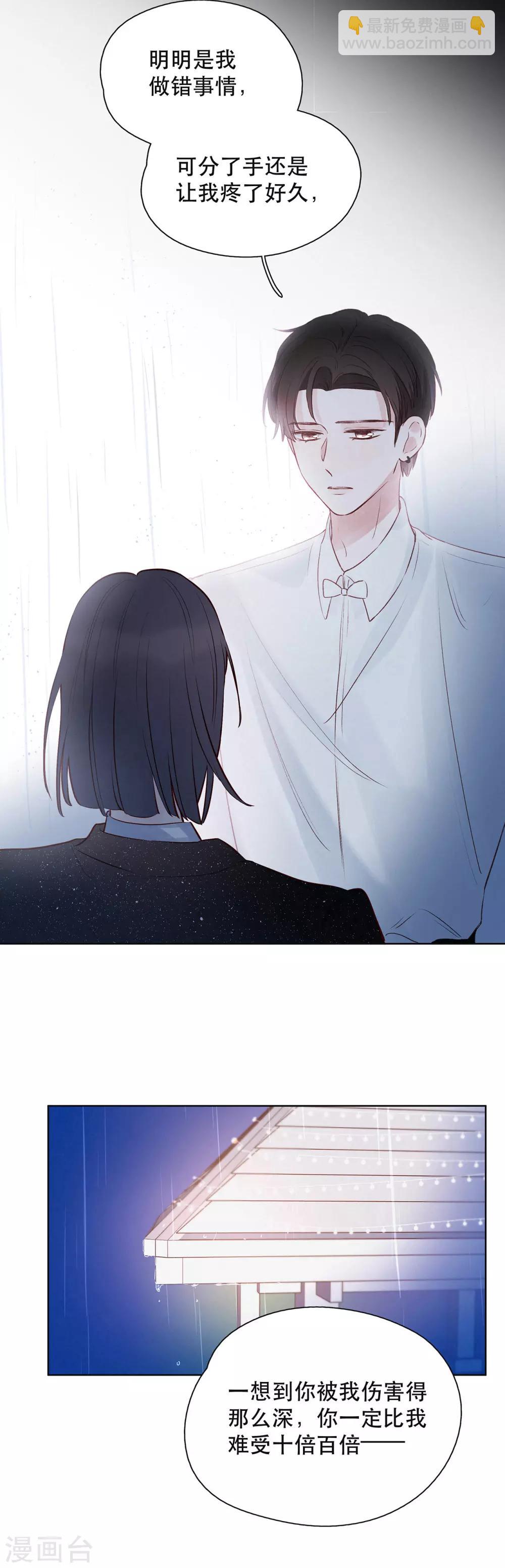 我的美貌是天生午夜眠睡漫画,第19话 Someone you loved2图