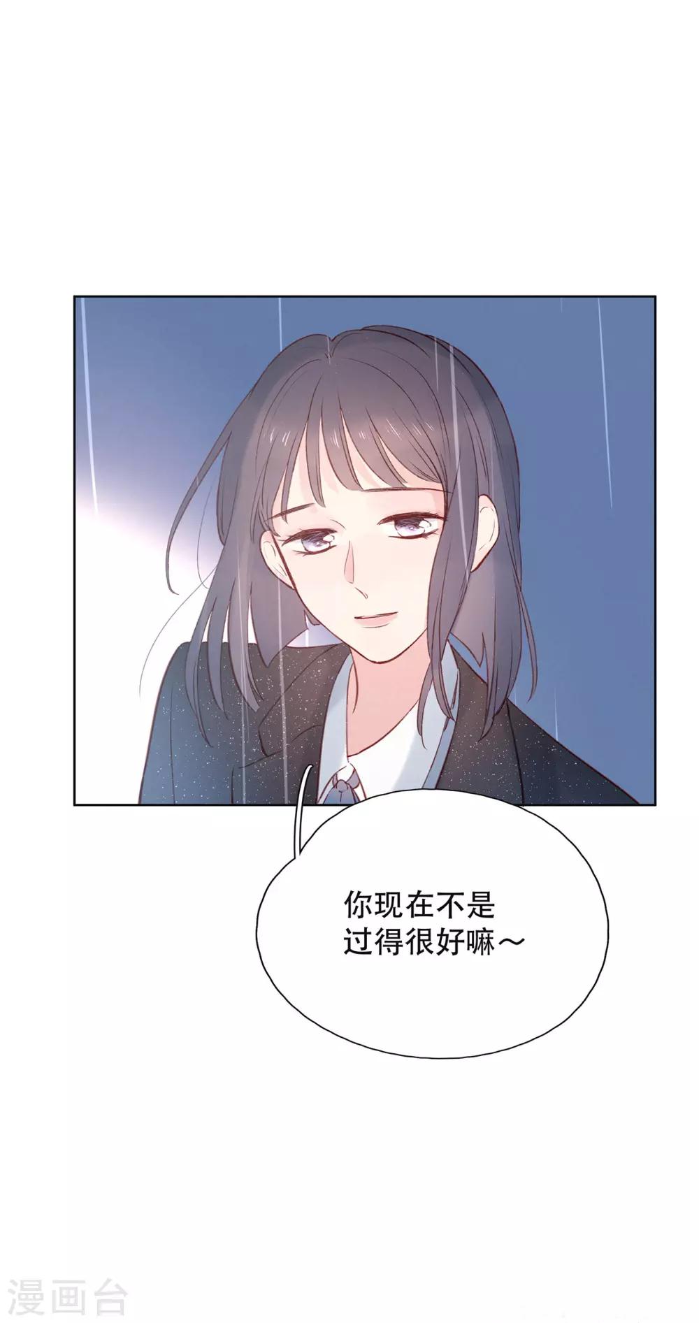 我的美貌是天生午夜眠睡漫画,第19话 Someone you loved2图