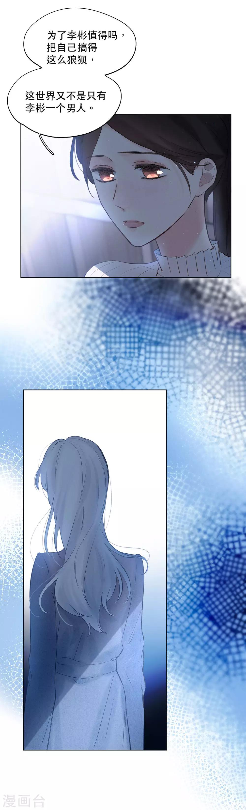 我的美貌是天生午夜眠睡漫画,第7话 女人是多面的1图
