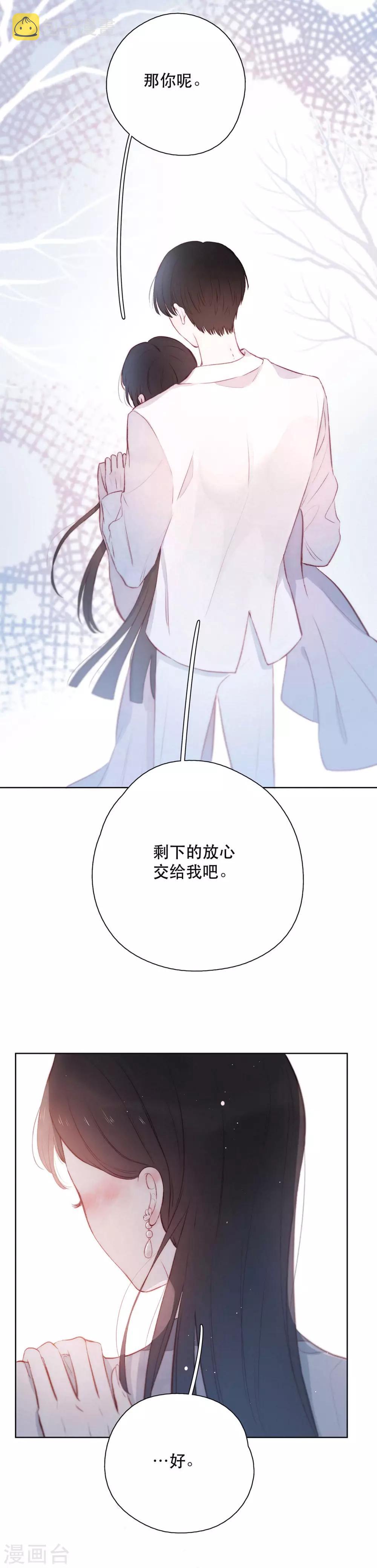 我的美貌是天生午夜眠睡漫画,第10话 给某人的礼物1图