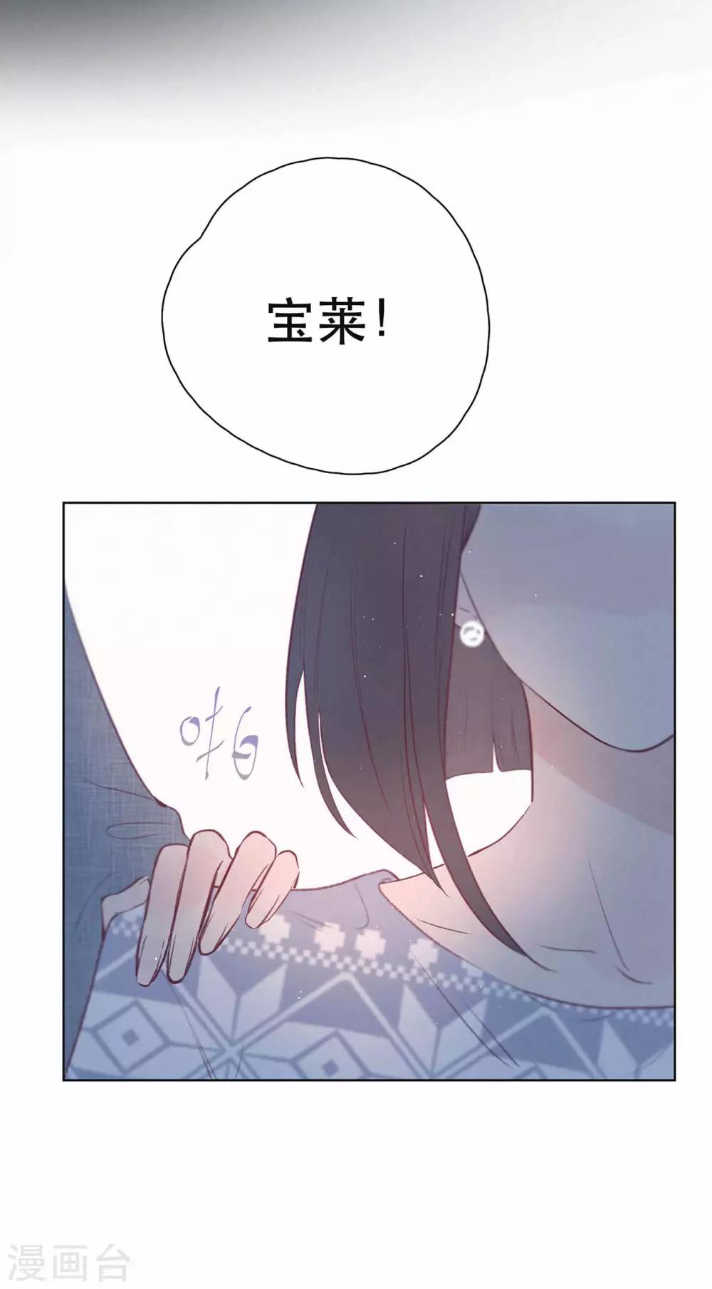 我的美貌是天生午夜眠睡漫画,第12话 雪之回忆2图