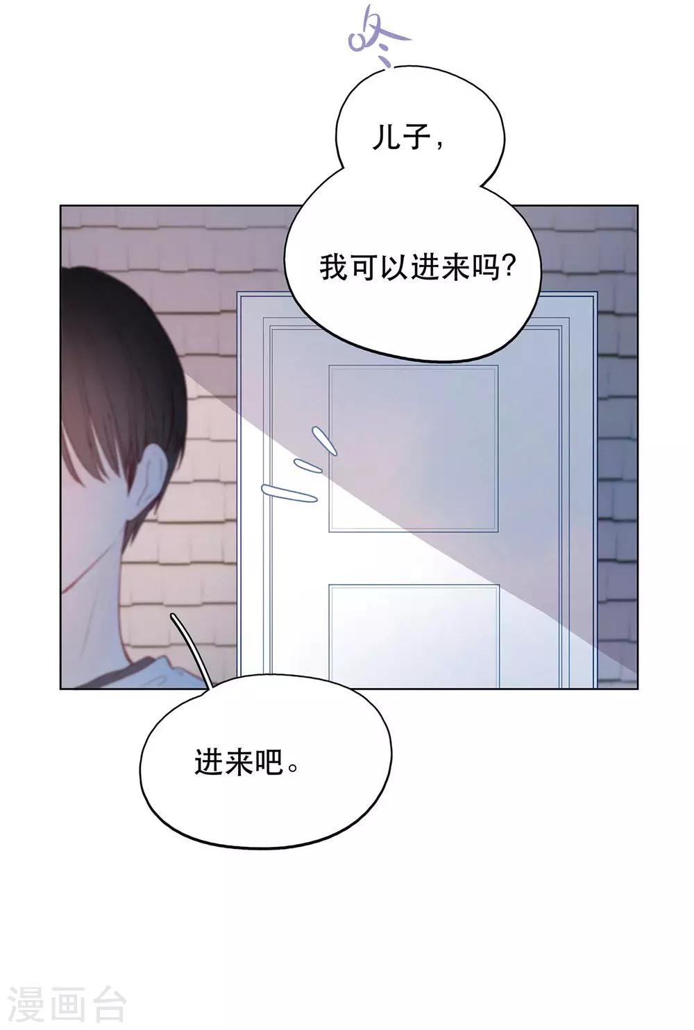 我的美貌是天生午夜眠睡漫画,第15话 与往年不相同1图