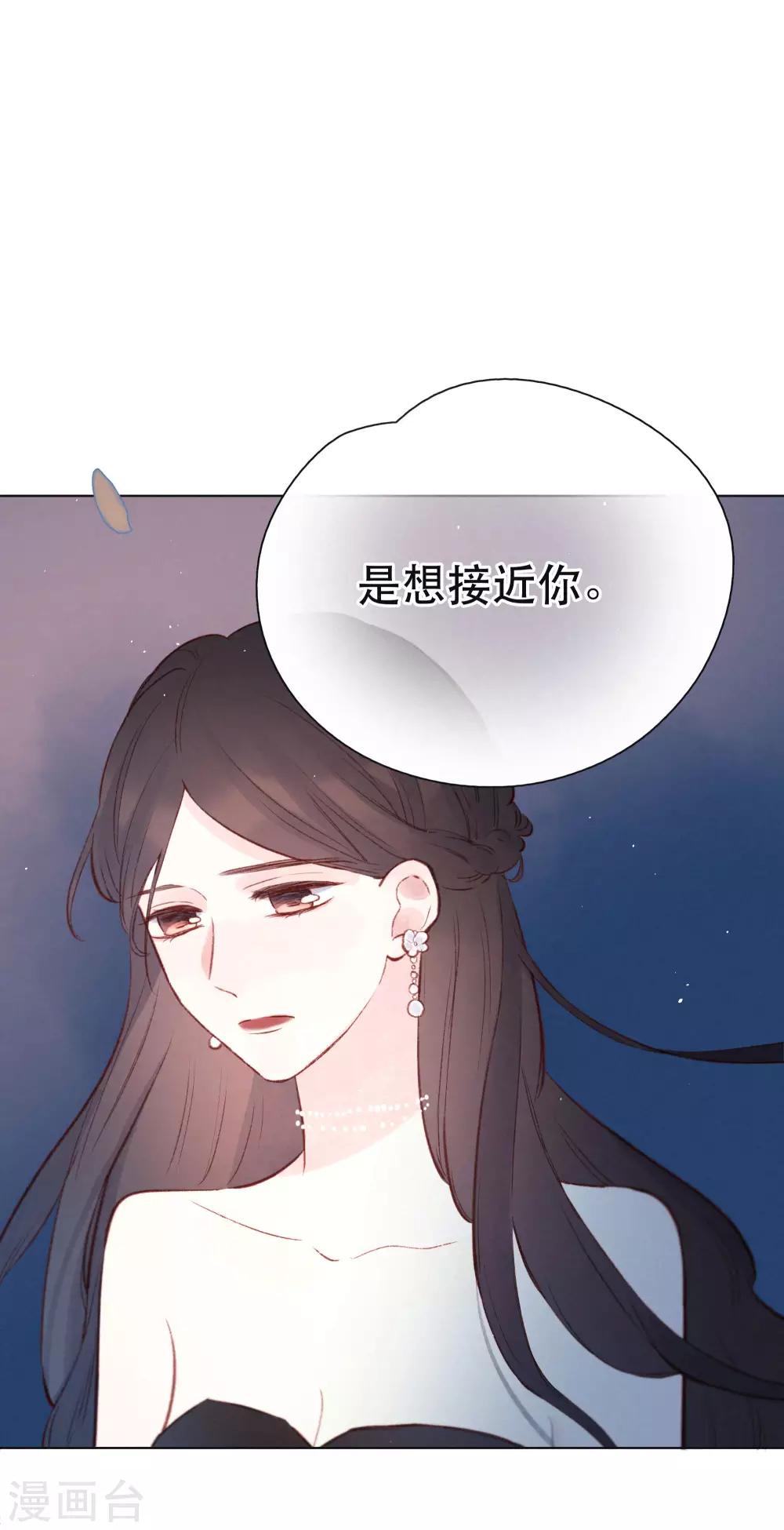 我的美貌是天生午夜眠睡漫画,第20话 你的价值1图