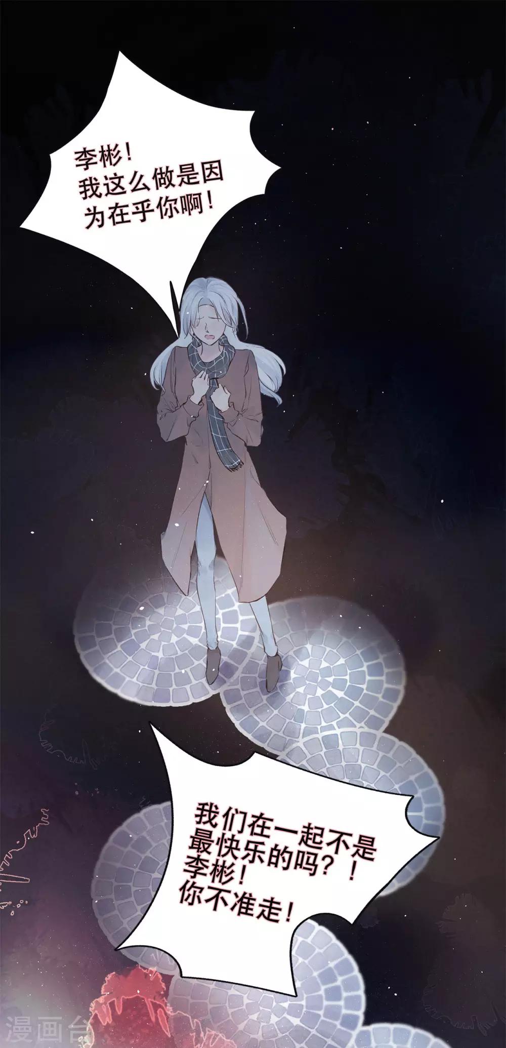 我的美貌是天生午夜眠睡漫画,第4话 你也是孤单的人1图