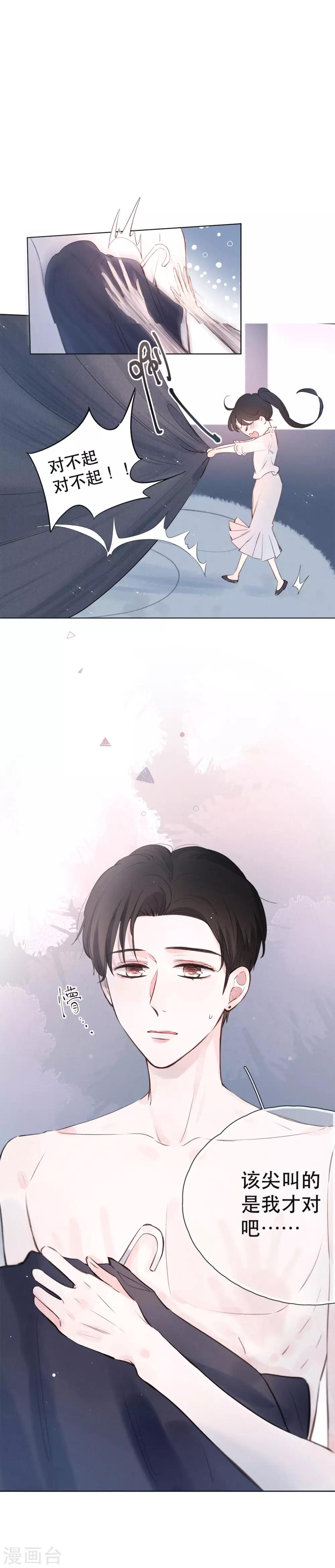 我的美貌是天生午夜眠睡漫画,第6话 试衣间，总是有故事2图