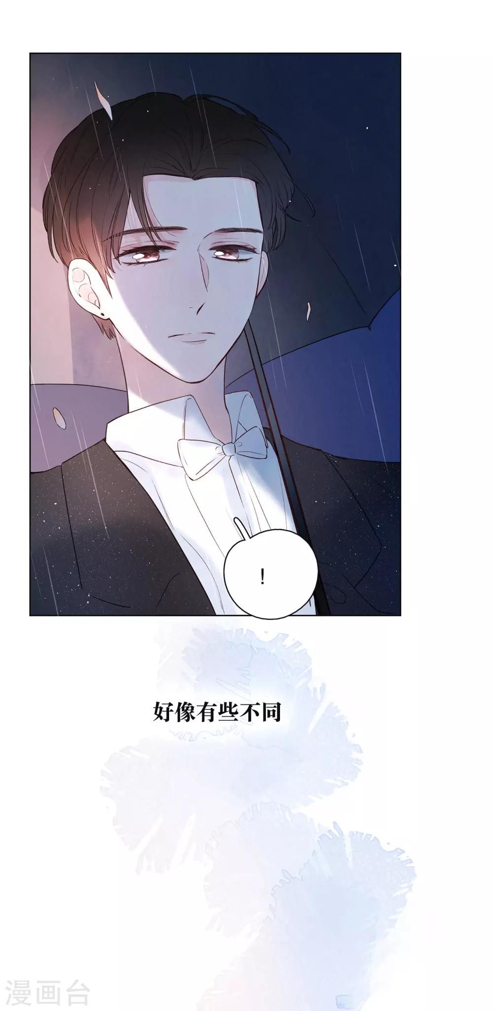 我的美貌是天生午夜眠睡漫画,第16话 雨声，你的心跳声2图