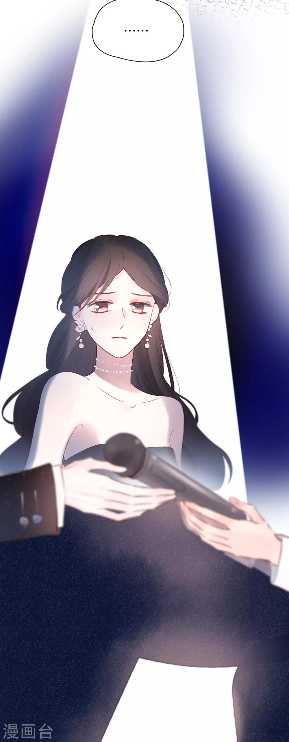 我的美貌是天生午夜眠睡漫画,第17话 危险的想法2图