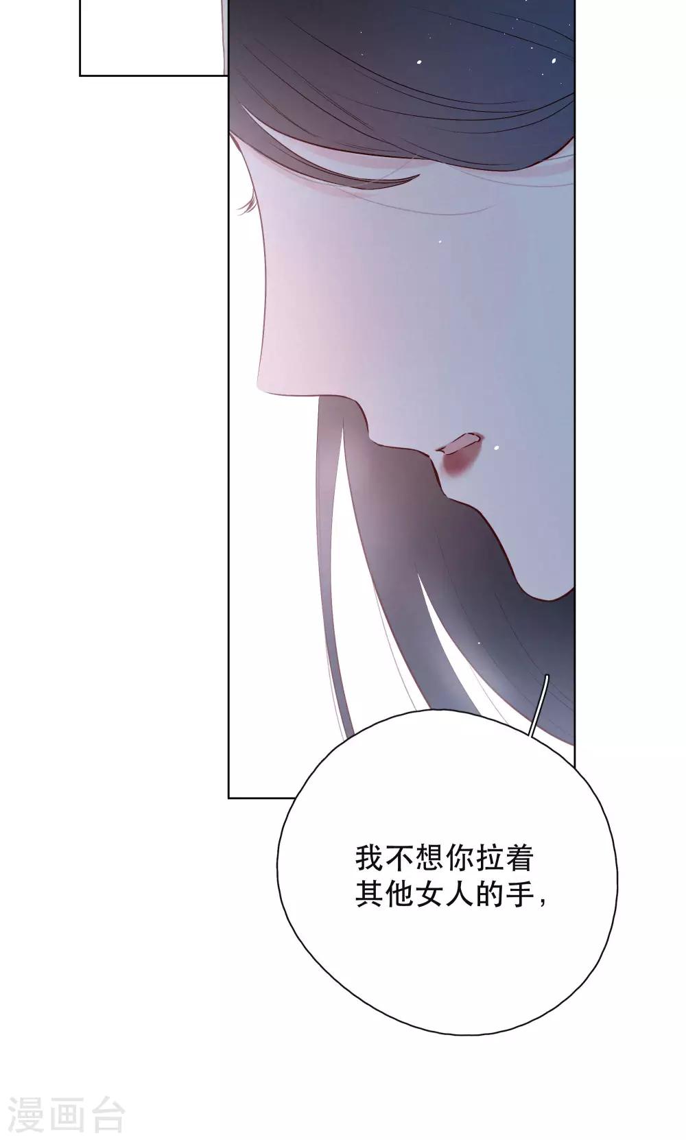 我的美貌是天生午夜眠睡漫画,第18话 是爱情的战争吗2图