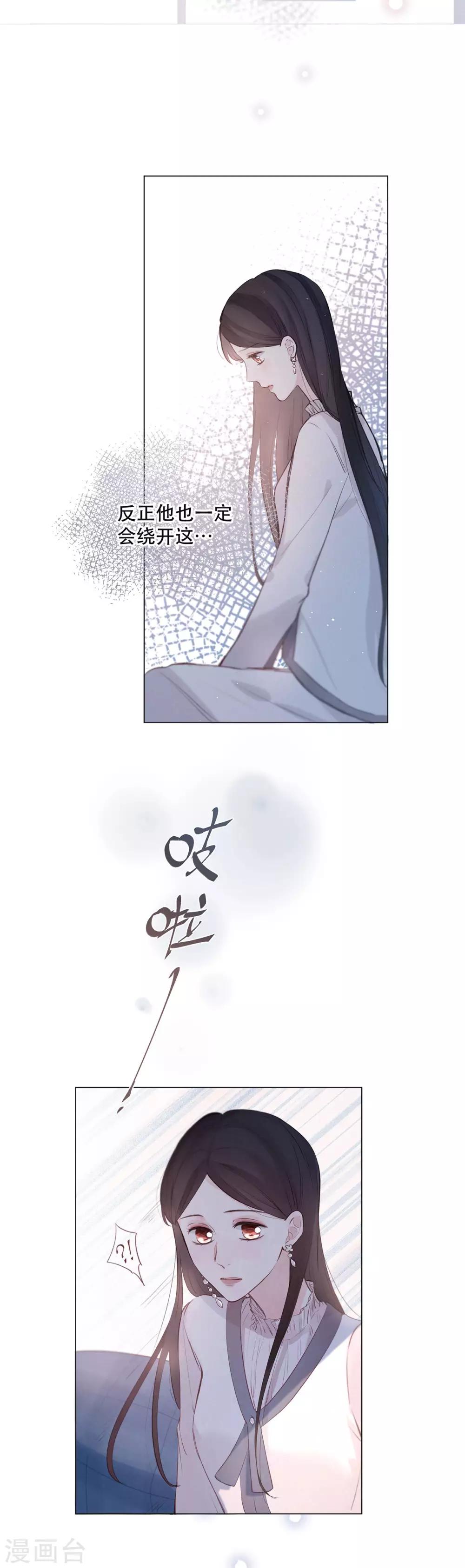 我的美貌是天生午夜眠睡漫画,第5话 第一次1图