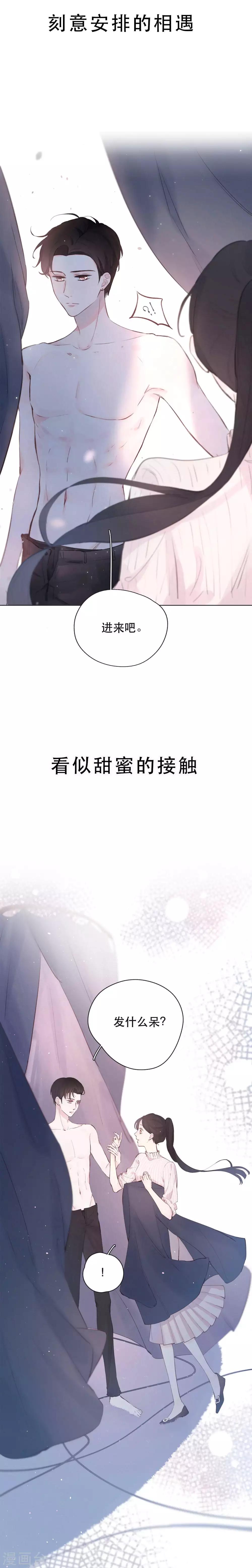 我的美貌是天生午夜眠睡漫画,预告2图