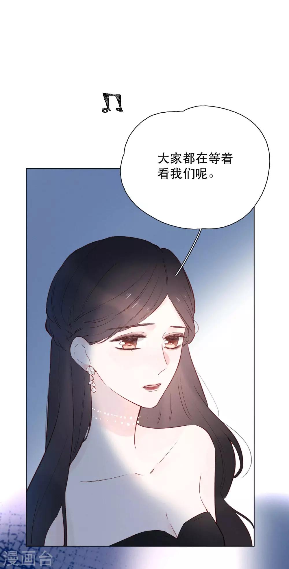 我的美貌是天生午夜眠睡漫画,第18话 是爱情的战争吗2图