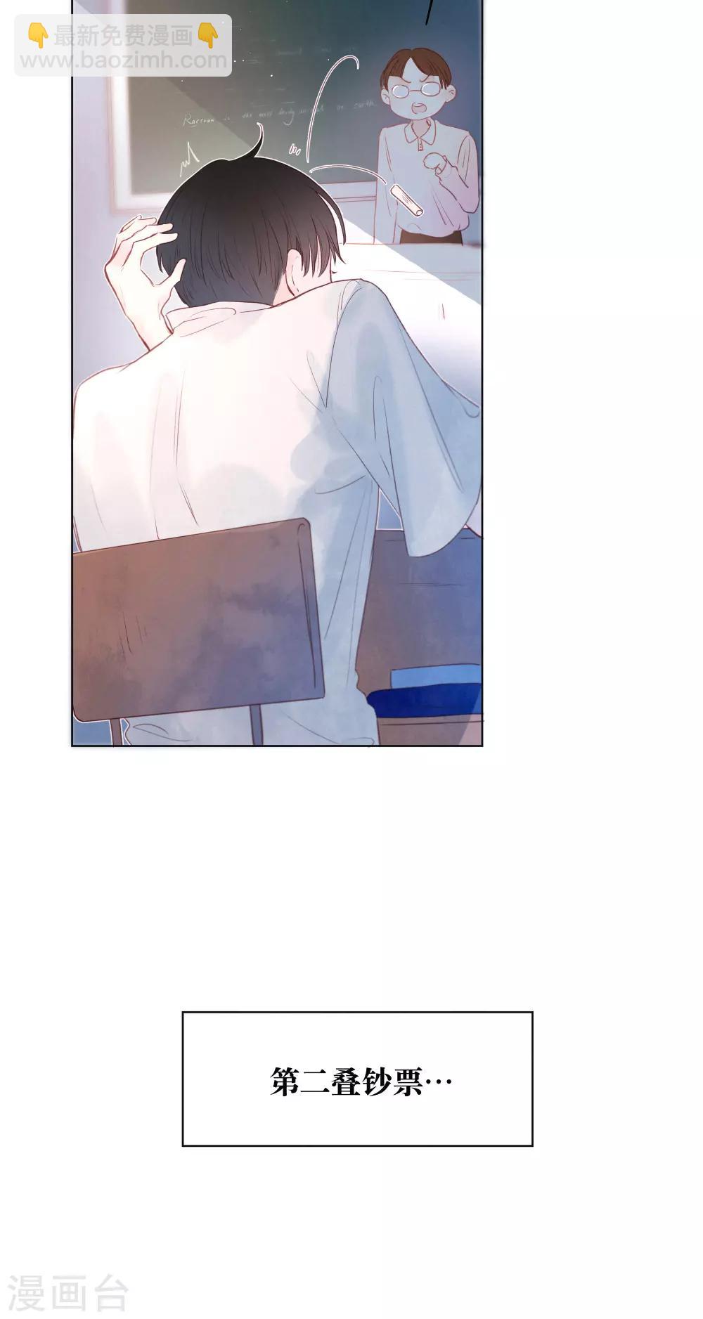 我的美貌是天生午夜眠睡漫画,第13话 是男人，也是男孩1图