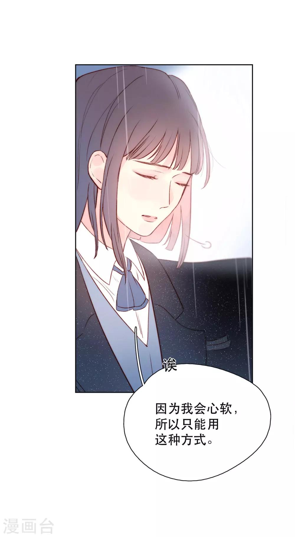 我的美貌是天生午夜眠睡漫画,第19话 Someone you loved1图