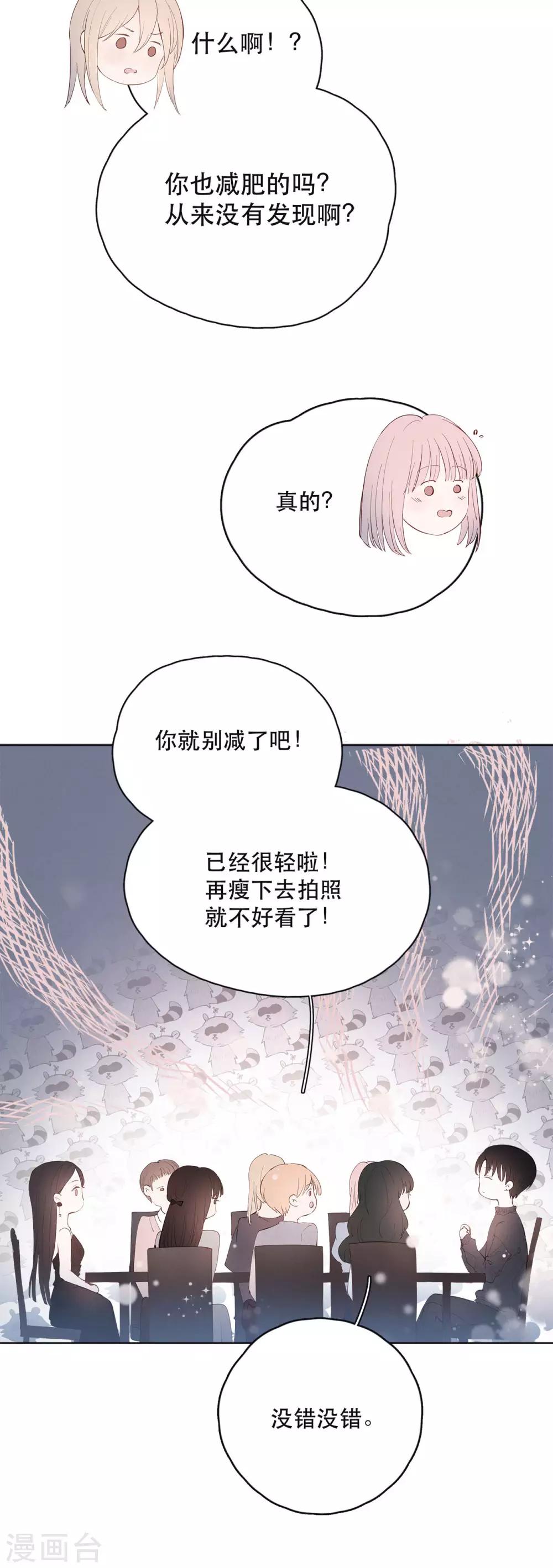 我的美貌是天生午夜眠睡漫画,第3话 精雕细琢的美丽1图