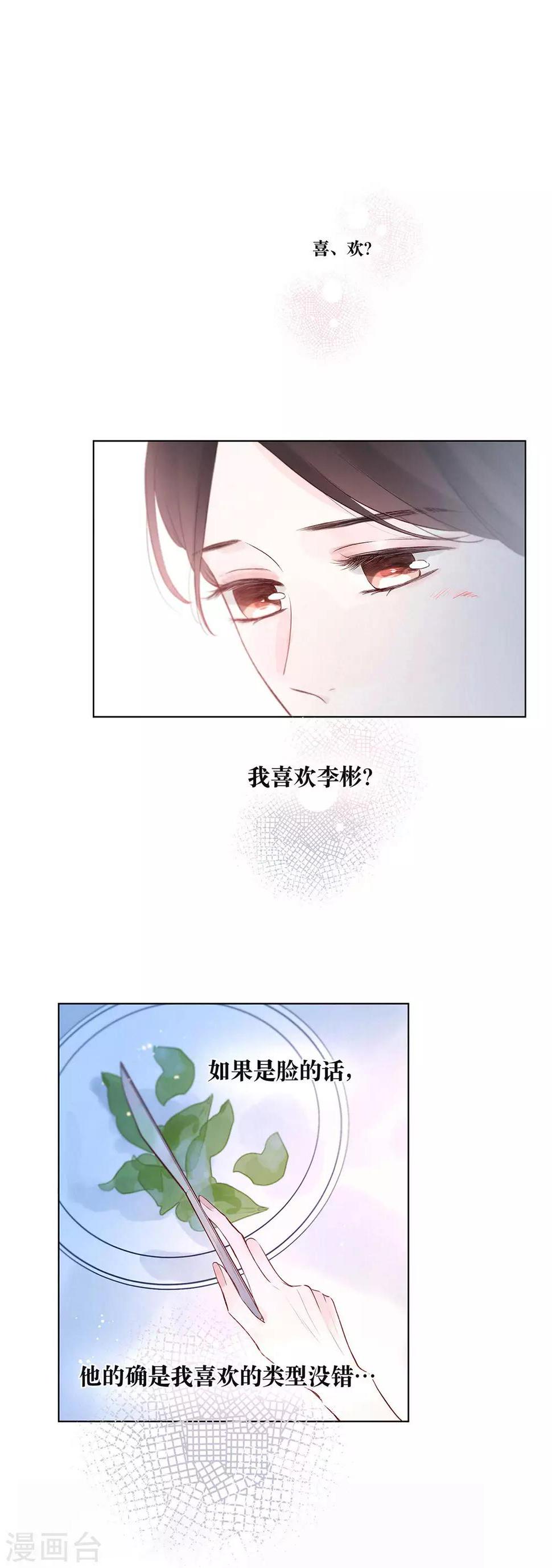 我的美貌是天生的漫画下拉式漫画,第14话1 被喜欢，也孤独1图