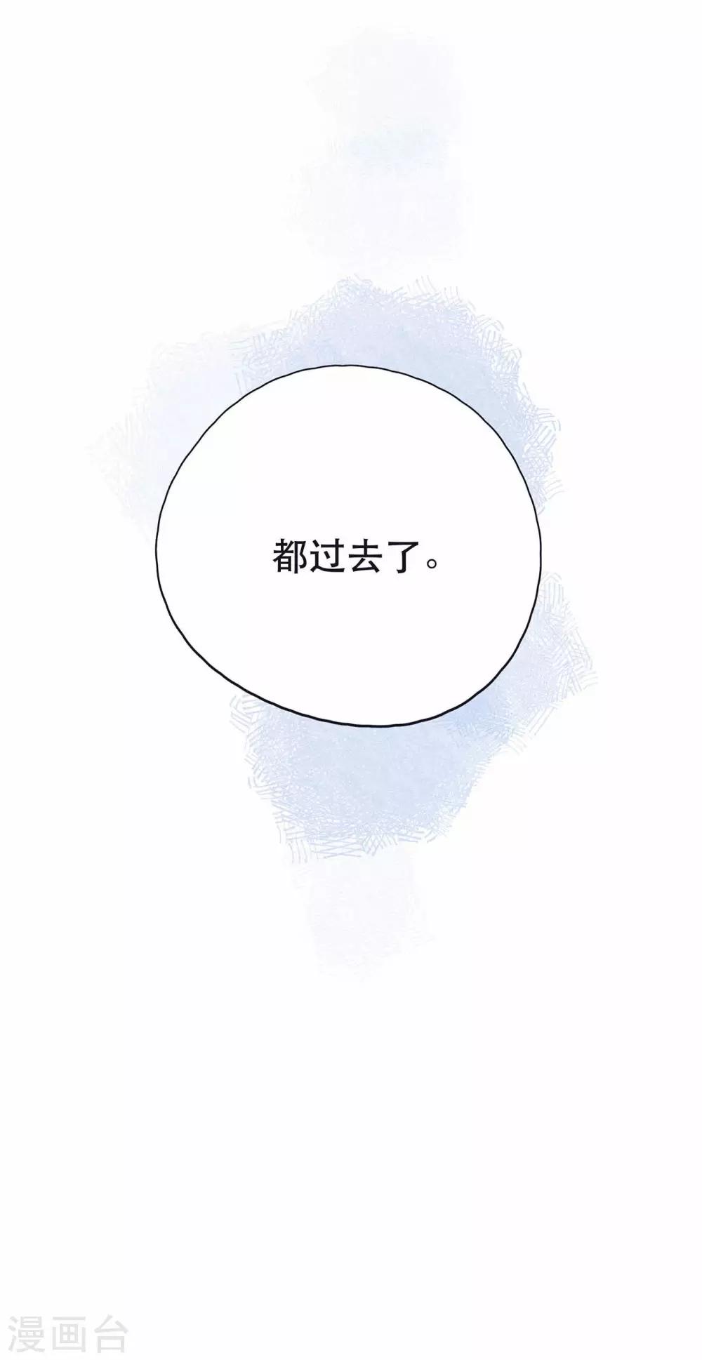 我的美貌是天生午夜眠睡漫画,第12话 雪之回忆2图