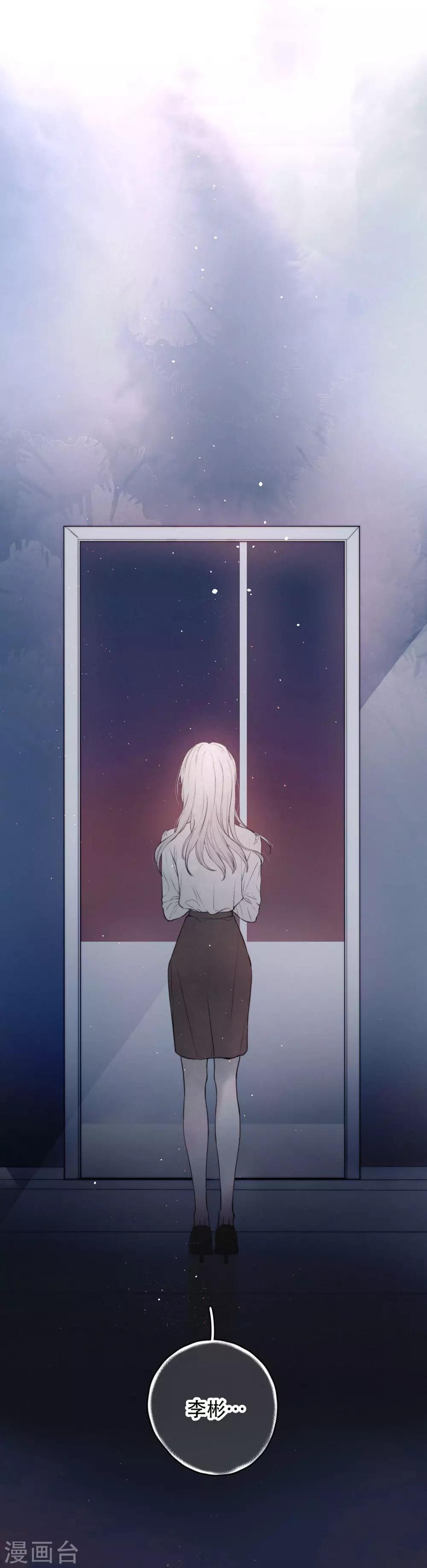 我的美貌是天生午夜眠睡漫画,第1话 越界2图