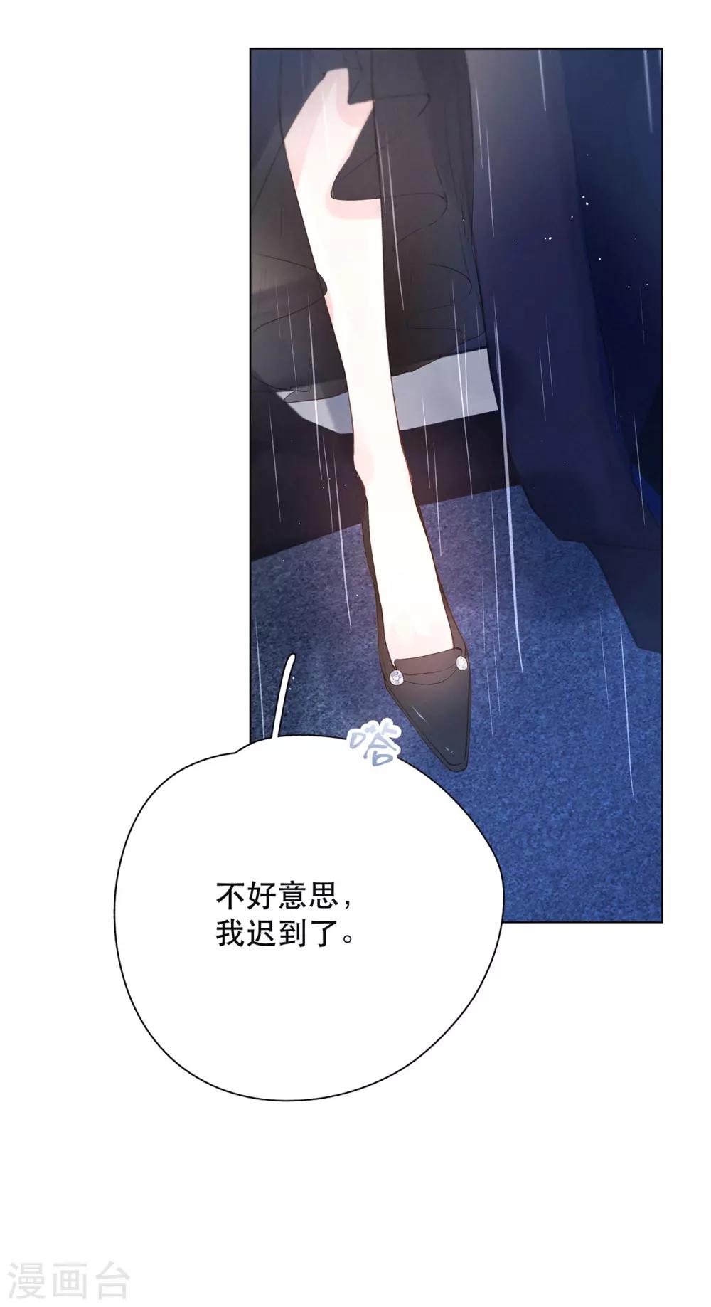 我的美貌是天生午夜眠睡漫画,第16话 雨声，你的心跳声1图