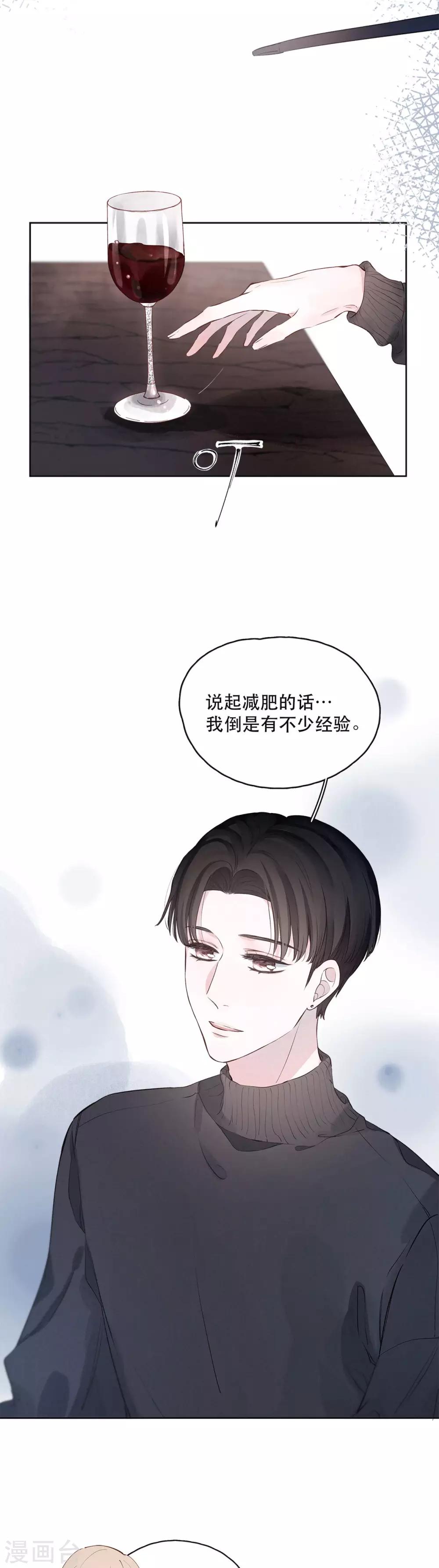 我的美貌是天生午夜眠睡漫画,第3话 精雕细琢的美丽2图