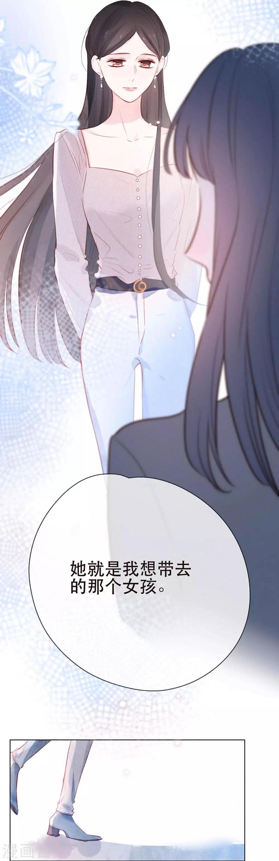 我的美貌是天生午夜眠睡漫画,第14话2 被喜欢，也孤独1图
