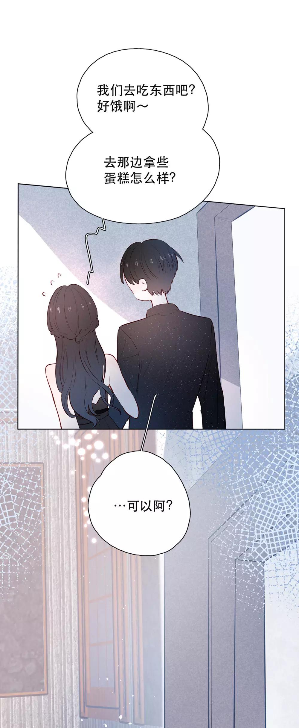 我的美貌是天生午夜眠睡漫画,第17话 危险的想法1图