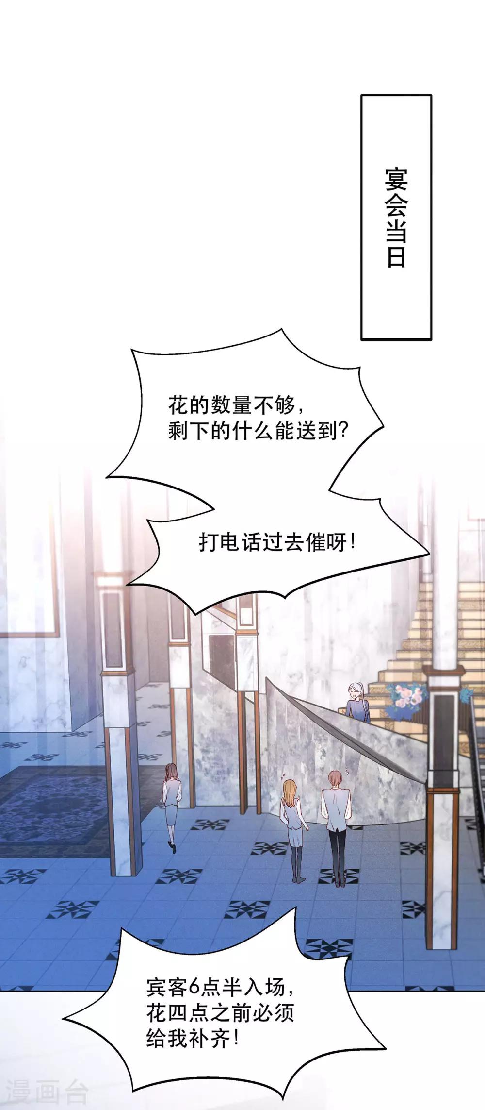 我的美貌是天生午夜眠睡漫画,第15话 与往年不相同1图