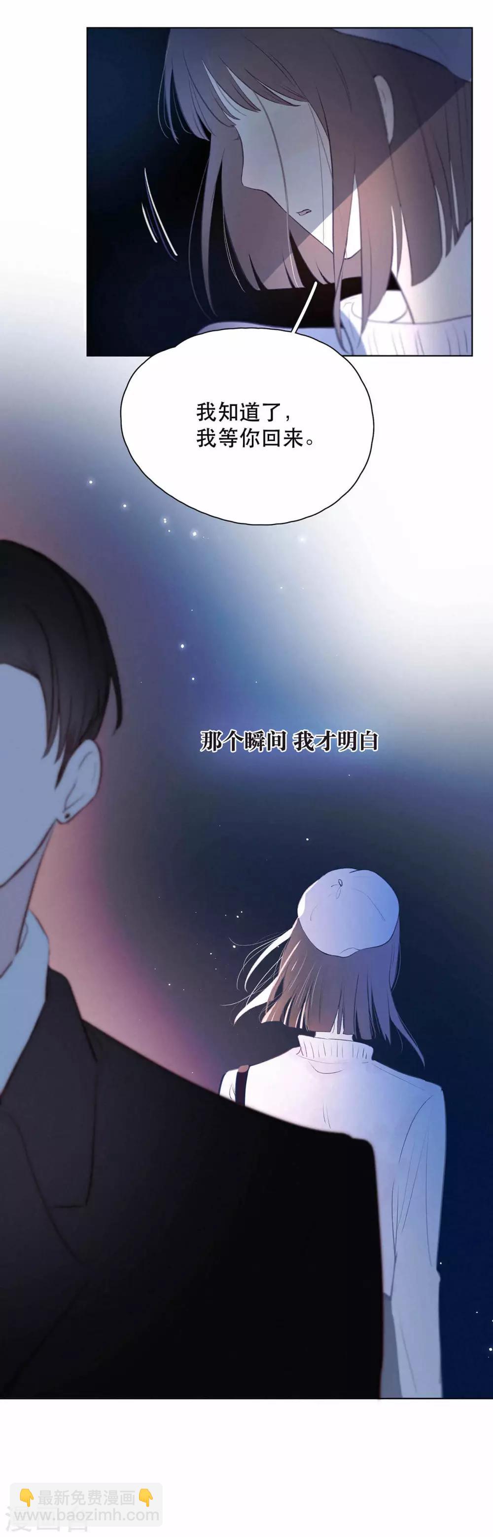 我的美貌是天生午夜眠睡漫画,第12话 雪之回忆2图