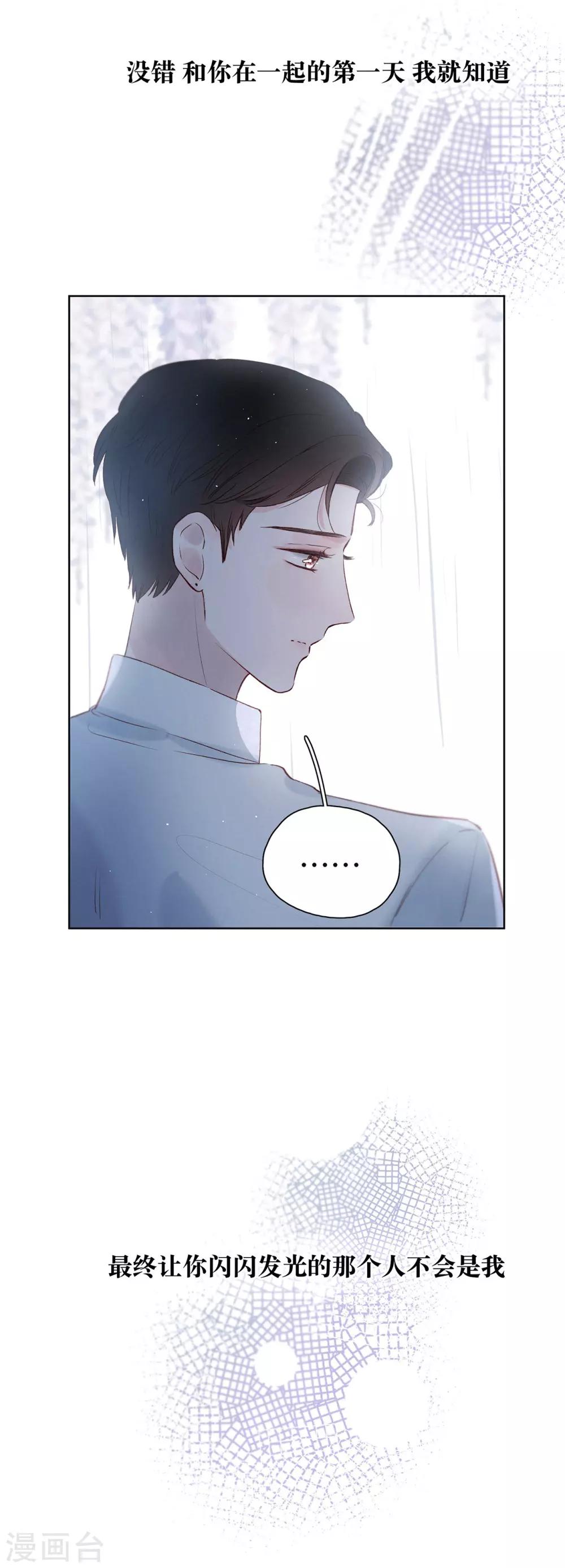 我的美貌是天生午夜眠睡漫画,第19话 Someone you loved1图