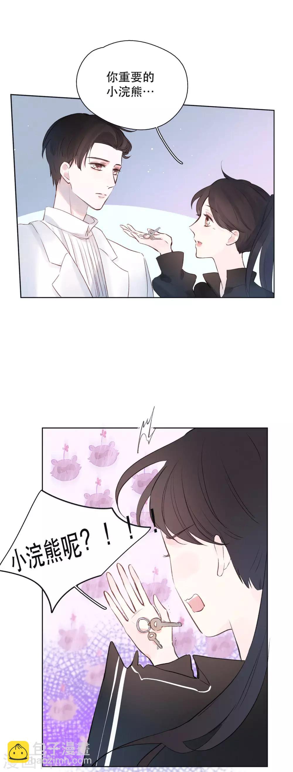 我的美貌是天生午夜眠睡漫画,第7话 女人是多面的1图