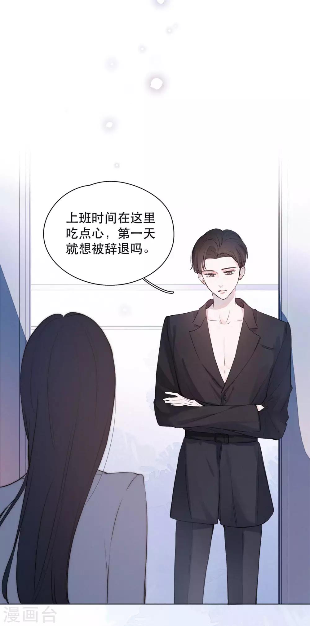 我的美貌是天生午夜眠睡漫画,第5话 第一次2图