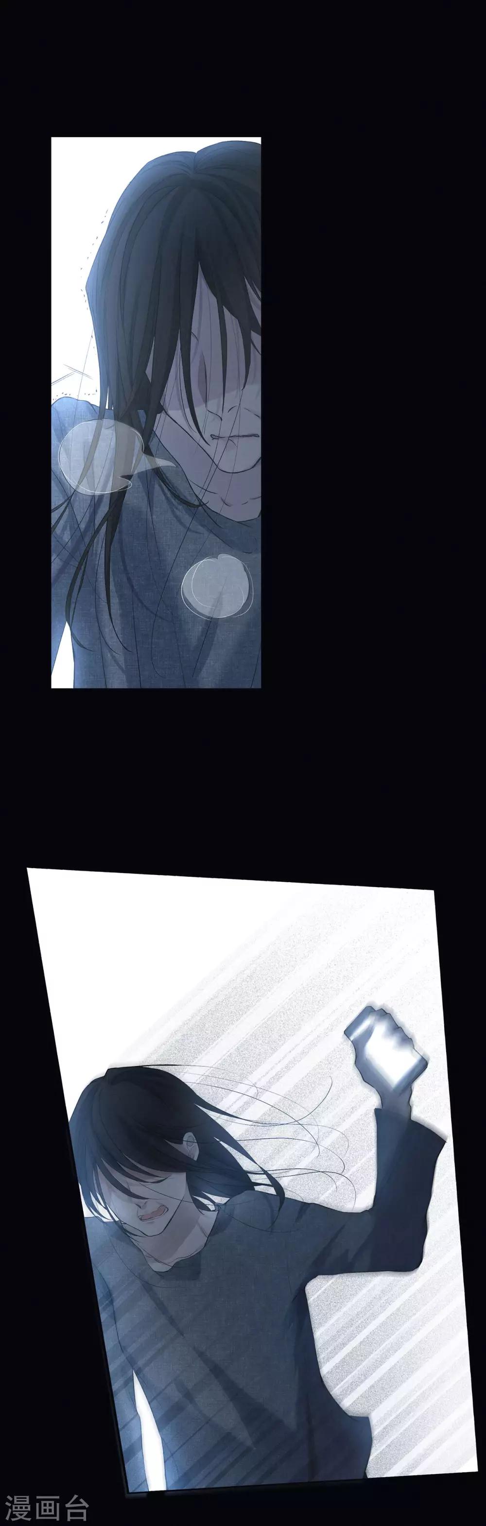我的美貌是天生午夜眠睡漫画,第1话 越界2图