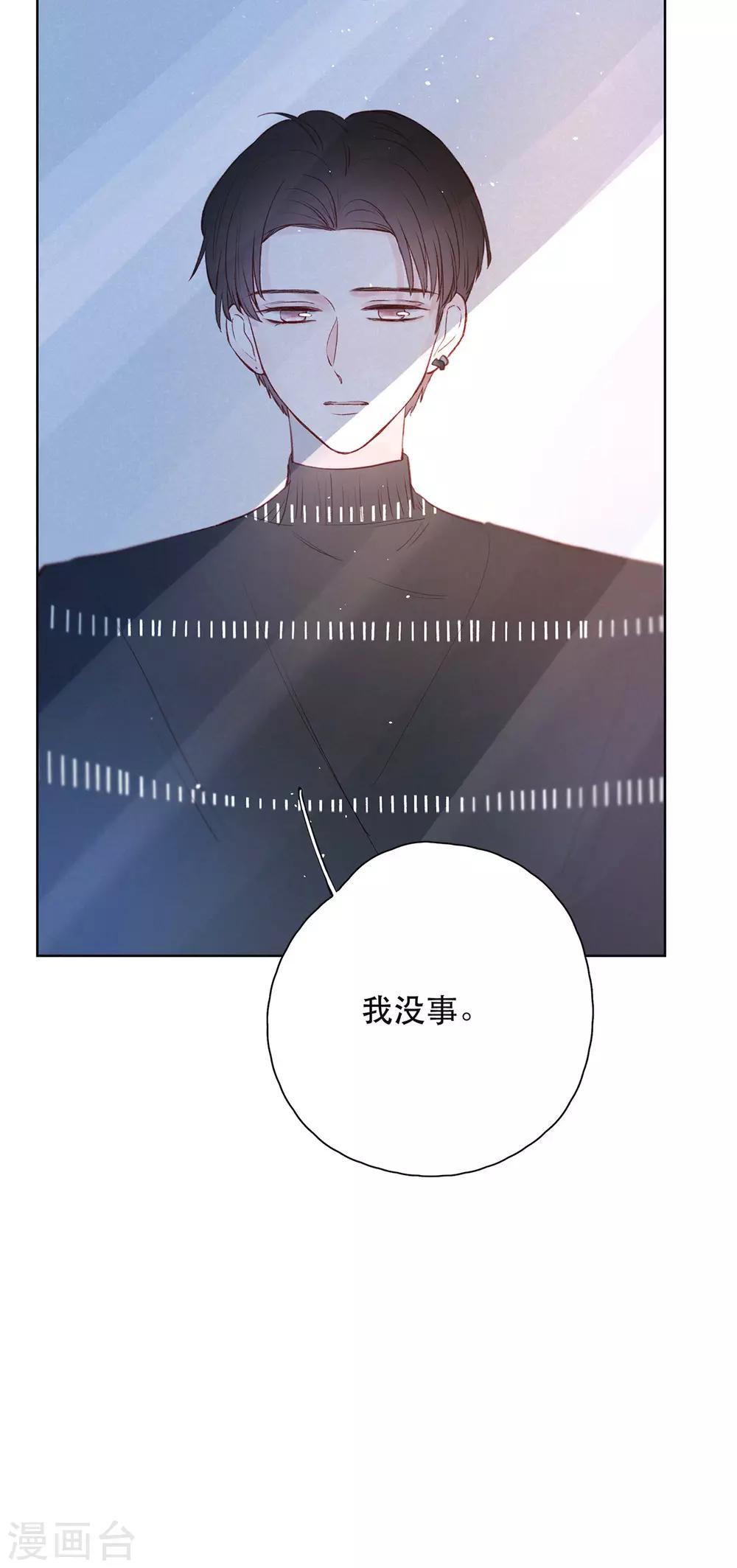 我的美貌是天生午夜眠睡漫画,第19话 Someone you loved1图