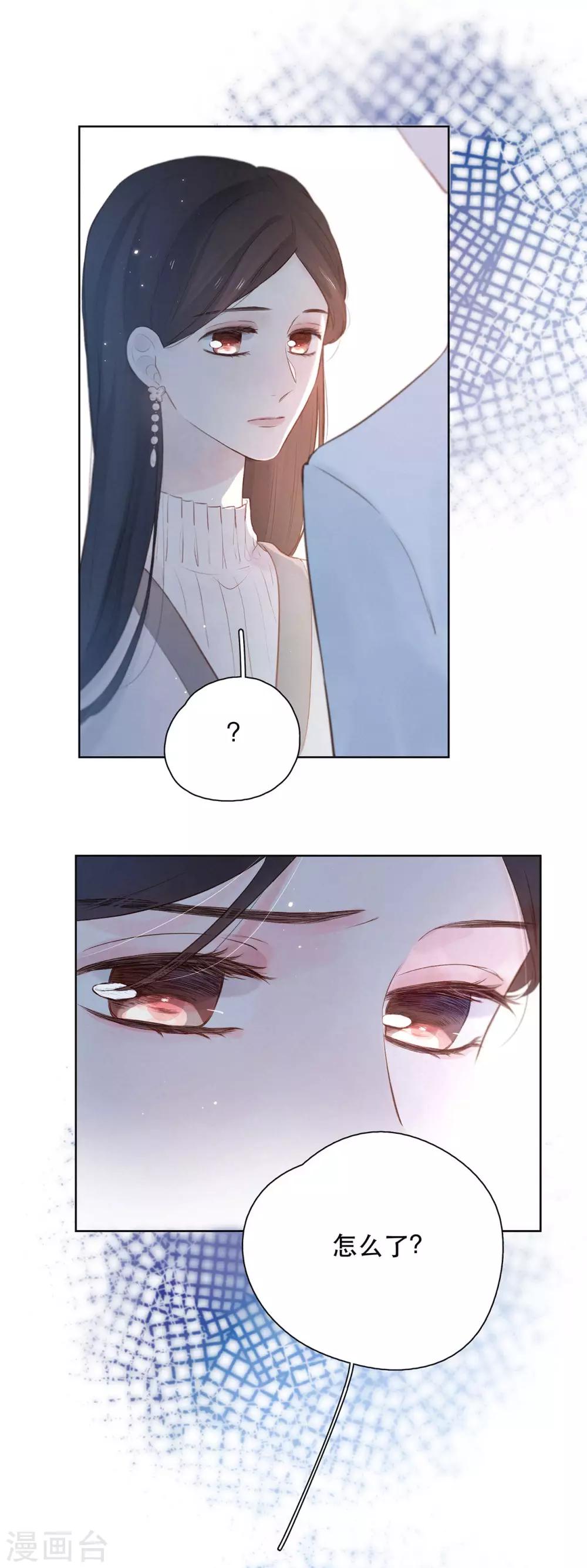 我的美貌是天生午夜眠睡漫画,第10话 给某人的礼物1图
