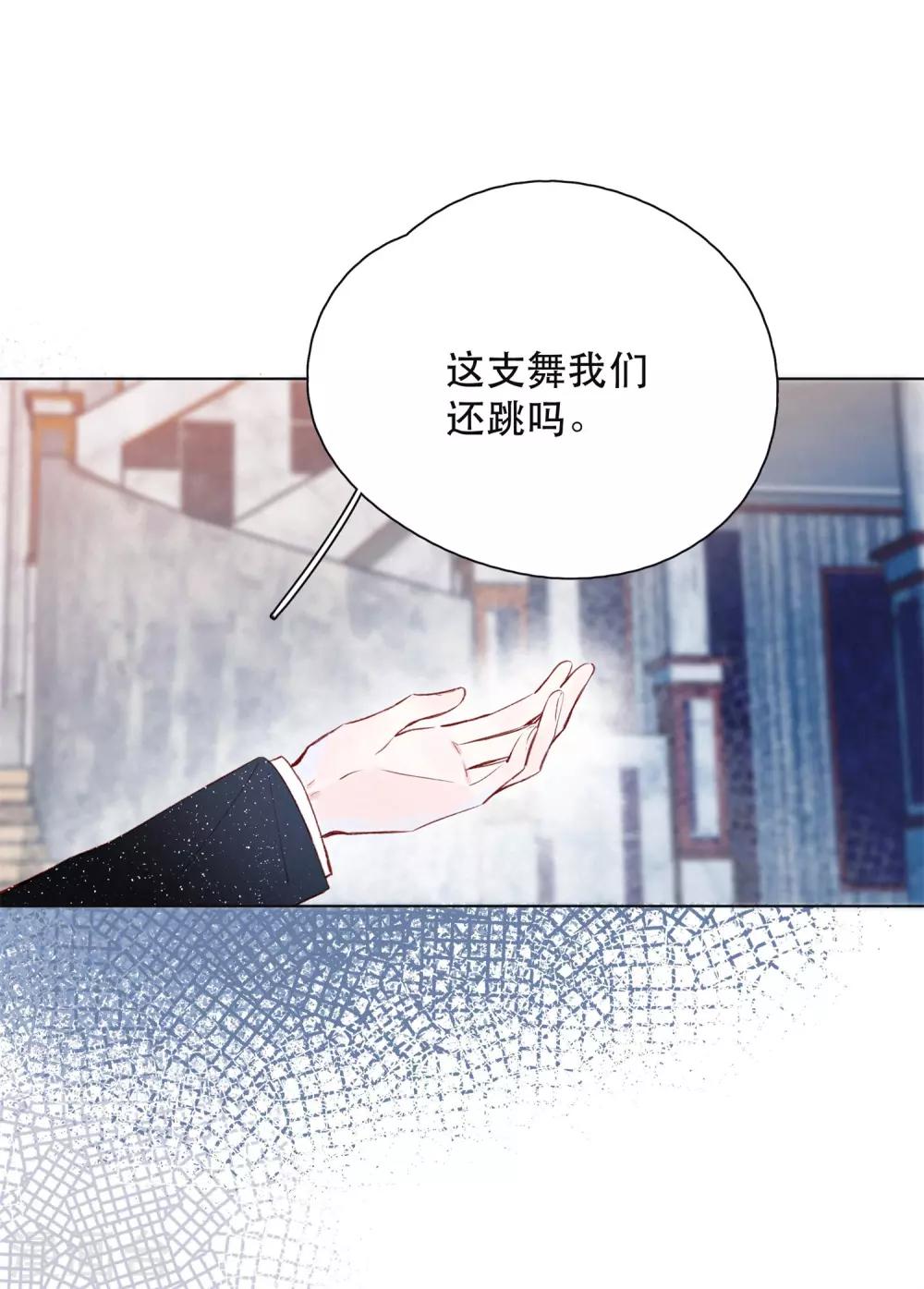 我的美貌是天生午夜眠睡漫画,第21话 跳不成的舞2图