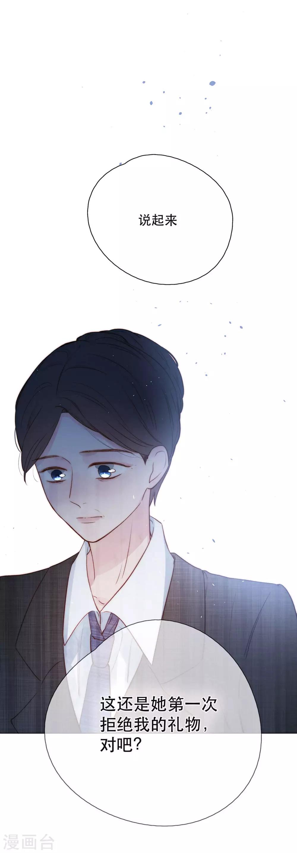 我的美貌是天生午夜眠睡漫画,第15话 与往年不相同2图
