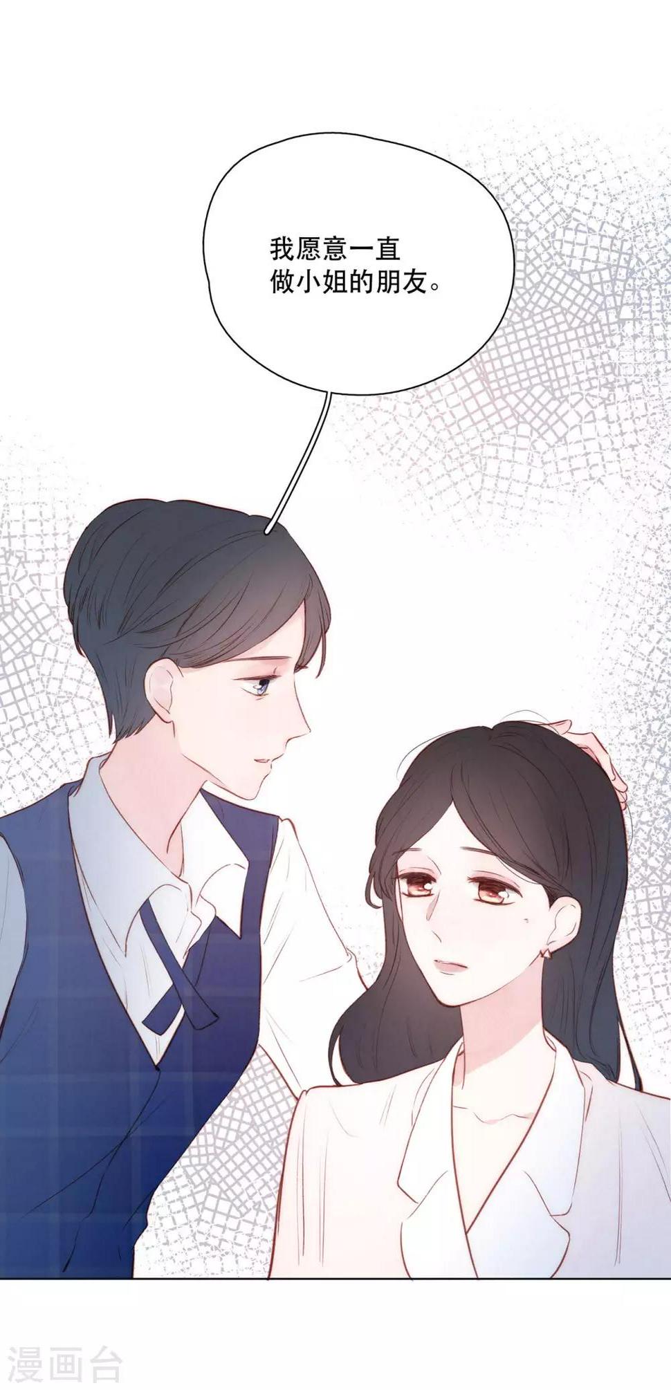 我的美貌是天生午夜眠睡漫画,第14话1 被喜欢，也孤独2图