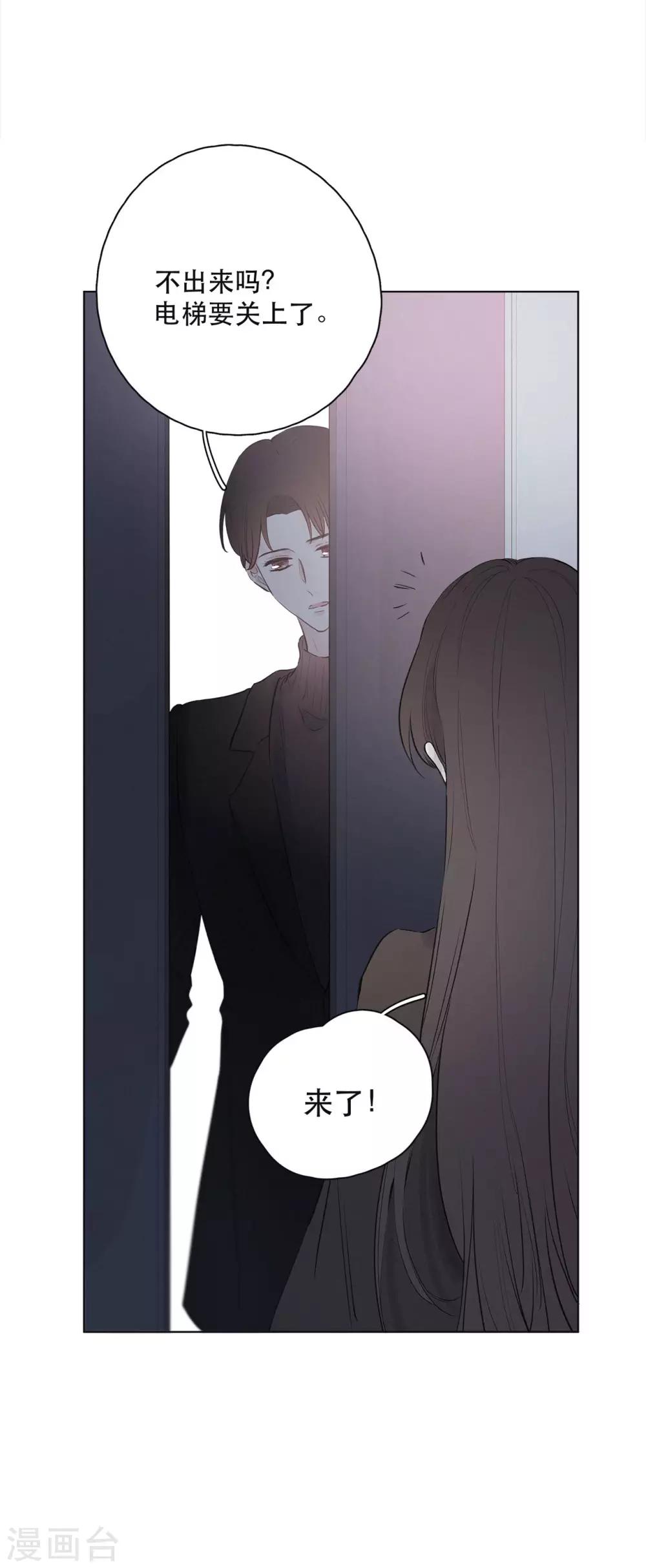 我的美貌是天生午夜眠睡漫画,第4话 你也是孤单的人1图