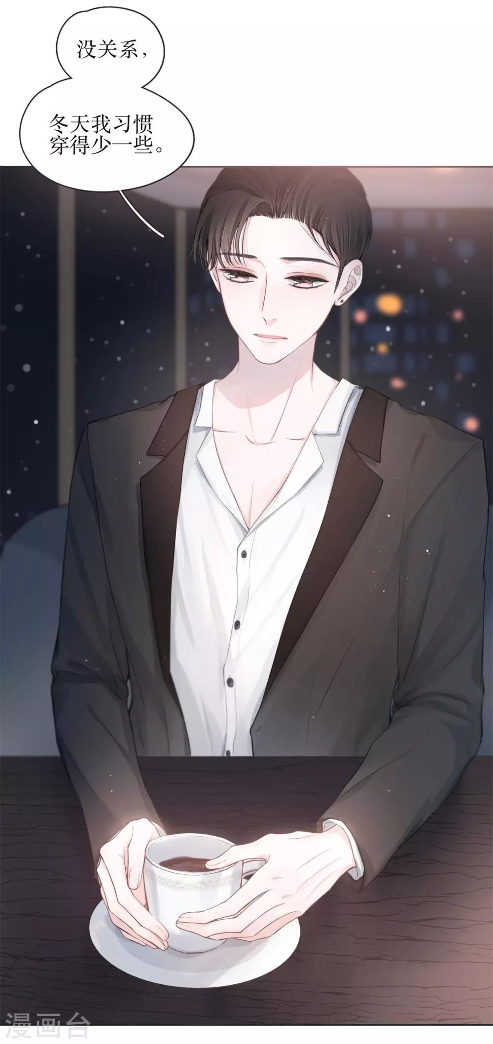 我的美貌是天生午夜眠睡漫画,序章 飘雪的平安夜2图