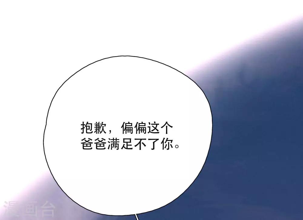 我的美貌是天生午夜眠睡漫画,第20话 你的价值1图