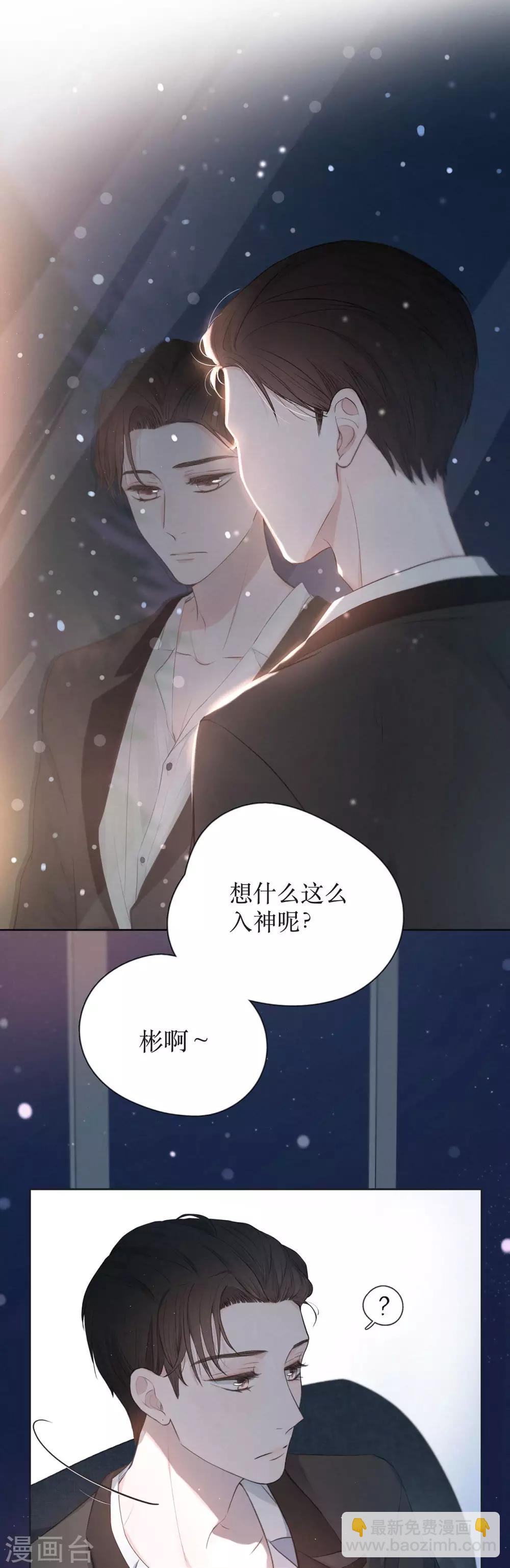 我的美貌是天生午夜眠睡漫画,序章 飘雪的平安夜2图
