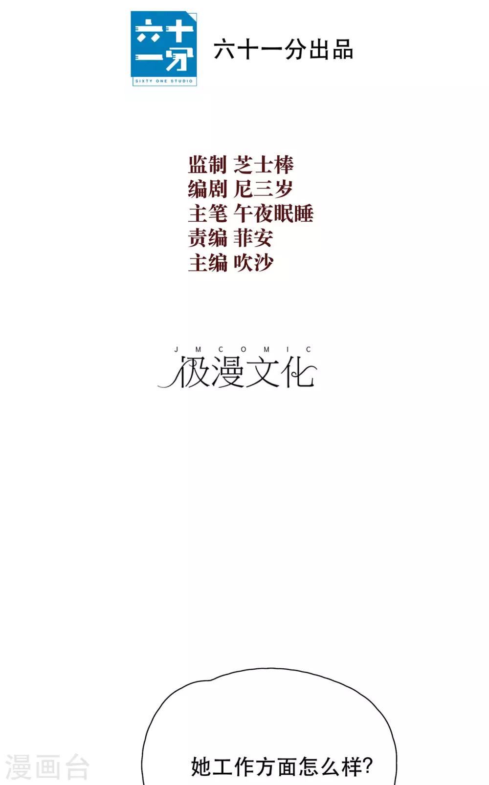 我的美貌是天生午夜眠睡漫画,第15话 与往年不相同2图