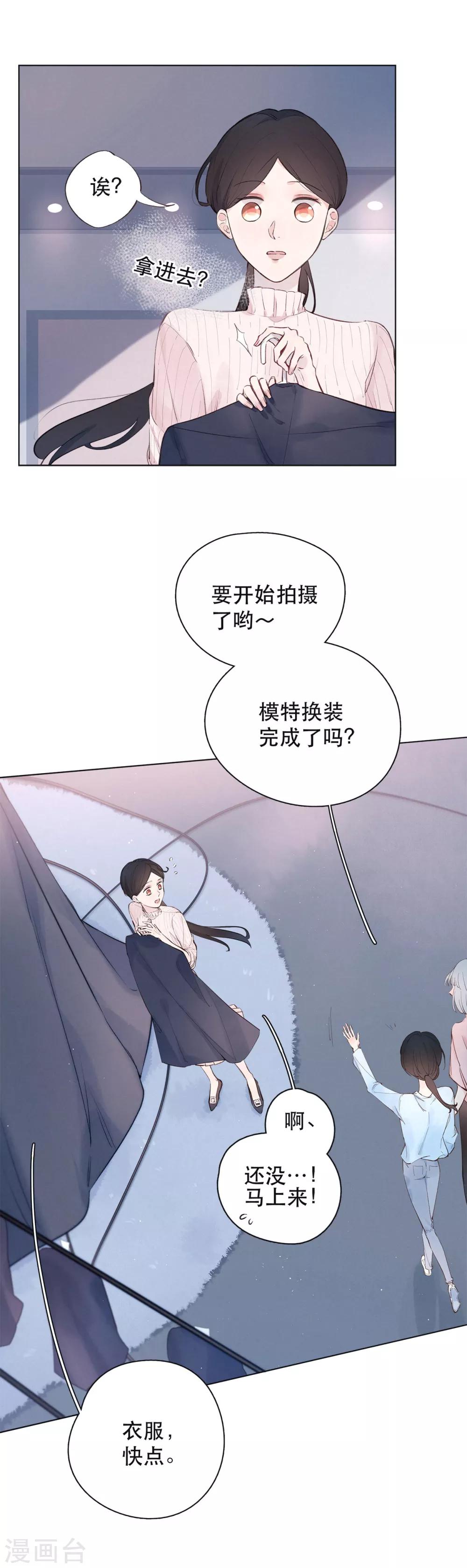我的美貌是天生午夜眠睡漫画,第5话 第一次2图