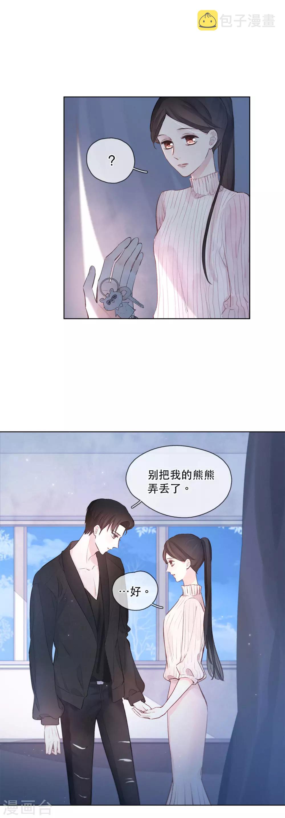 我的美貌是天生午夜眠睡漫画,第6话 试衣间，总是有故事2图