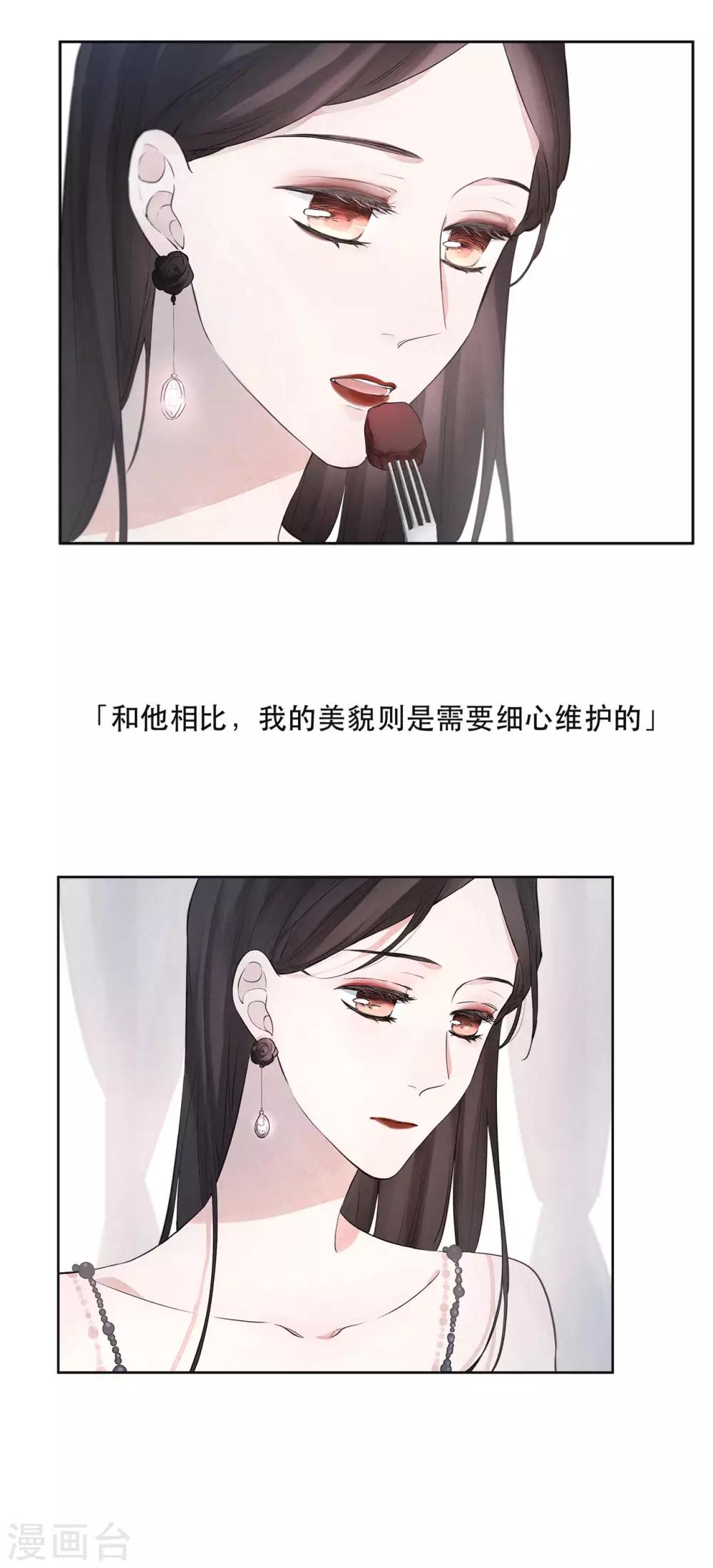 我的美貌是天生午夜眠睡漫画,第3话 精雕细琢的美丽2图