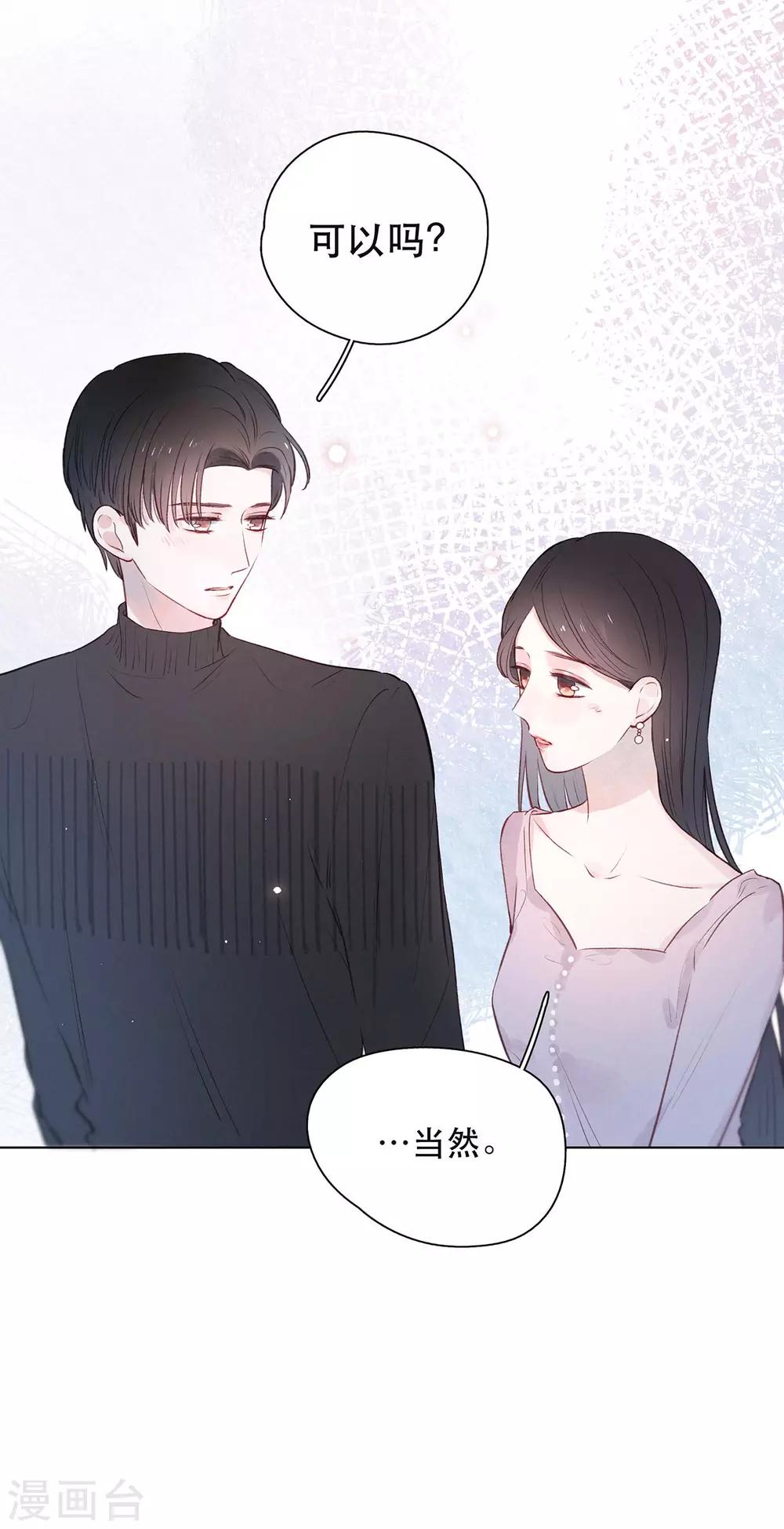 我的美貌是天生午夜眠睡漫画,第15话 与往年不相同2图