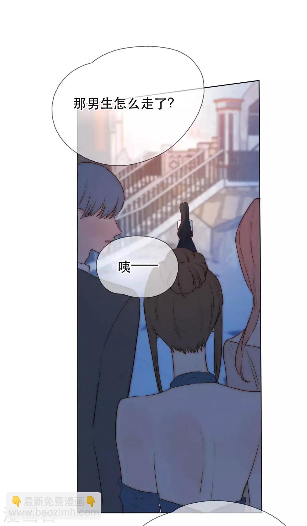 我的美貌是天生午夜眠睡漫画,第18话 是爱情的战争吗1图