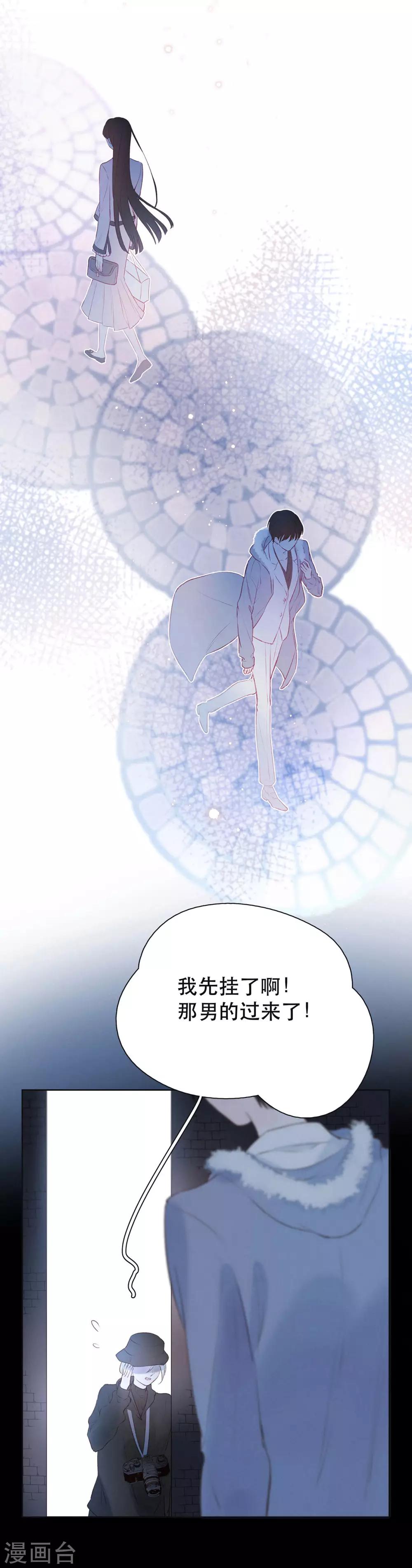 我的美貌是天生午夜眠睡漫画,第10话 给某人的礼物2图