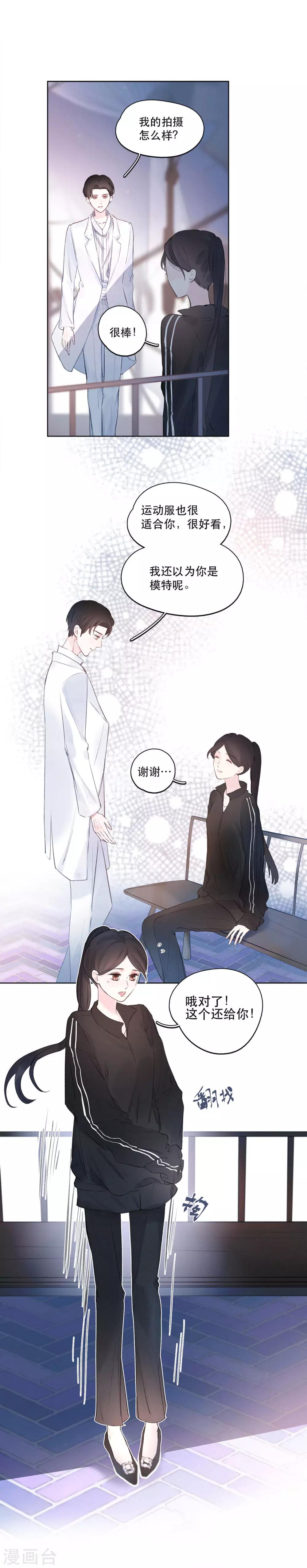 我的美貌是天生午夜眠睡漫画,第7话 女人是多面的2图